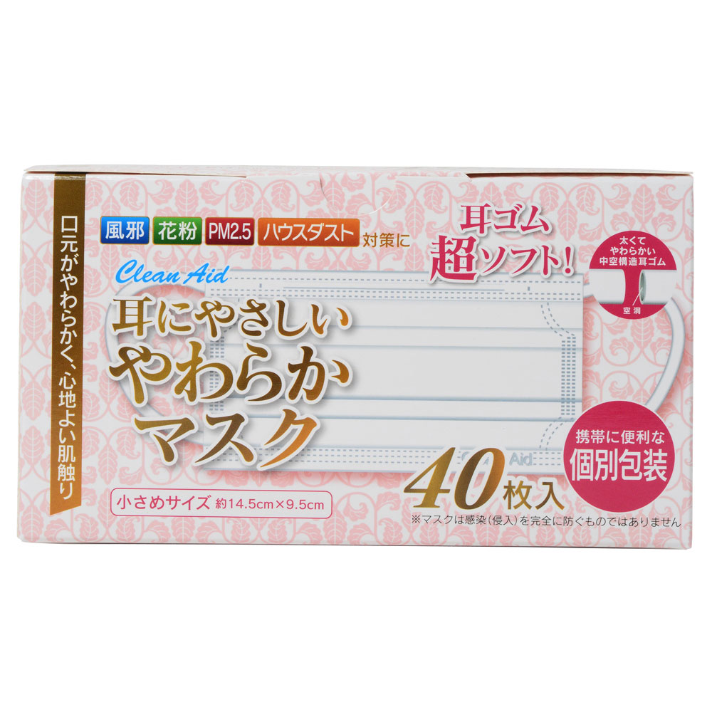 クリーンエイド 耳にやさしいやわらかマスク 個包装%小さめサイズ 40枚入