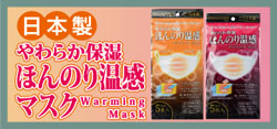 wtop-onkanmask5-2