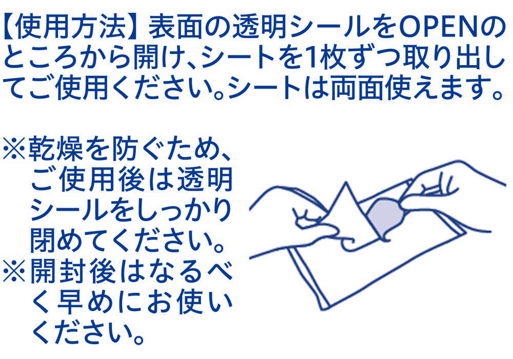 クリーンエイド 99.9％除菌ウェットシートAL60 大判50枚