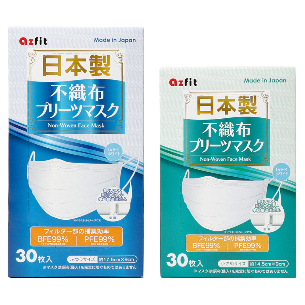 日本製不織布プリーツマスク　ふつうサイズ