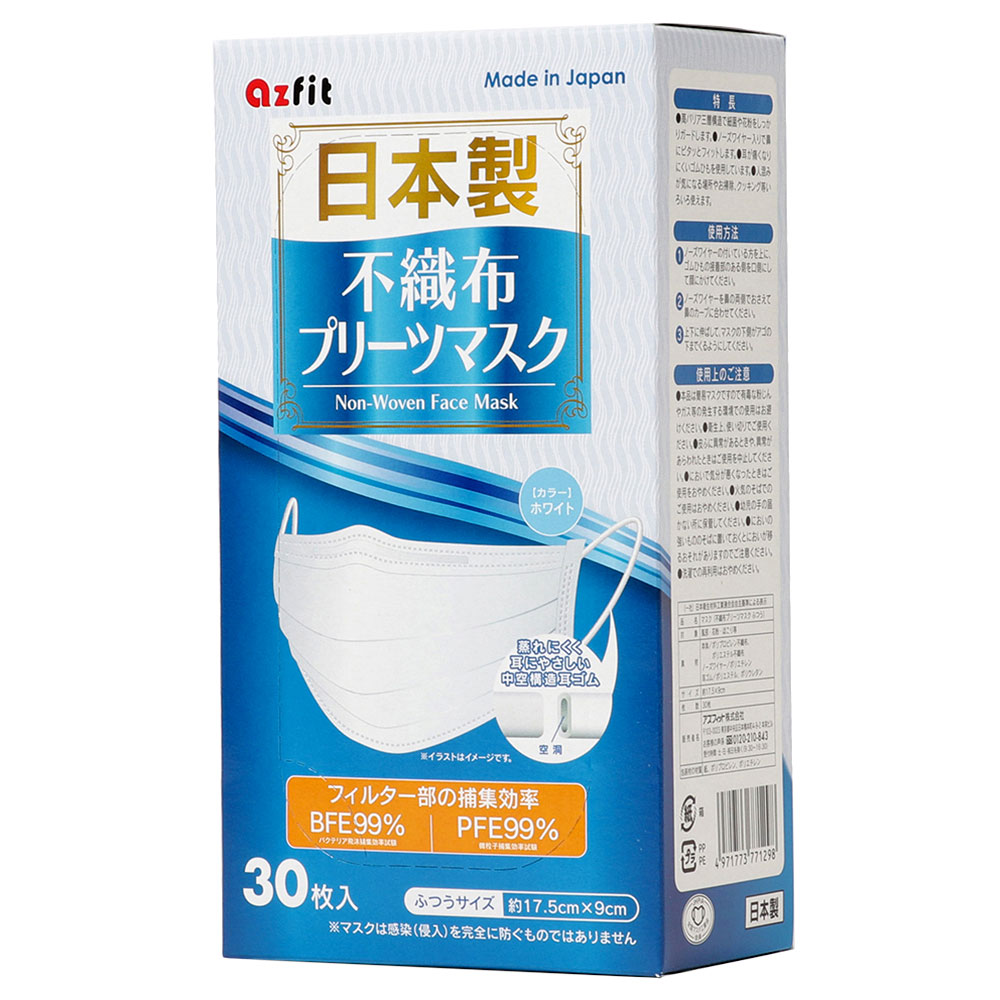 日本製不織布プリーツマスク　ふつうサイズ